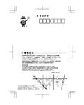 ぱなし展DM1
